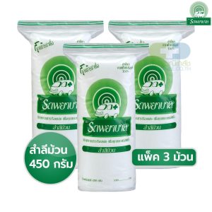 AMBULANCE สำลีม้วน รถพยาบาล 450 กรัม (แพ็ค 3ม้วน)