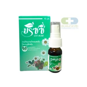BREEZY MOUTH SPRAY บรีซซี่ เมาท์ สเปรย์ 15ML