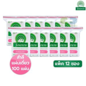AMBULANCE สำลีแผ่นเดี่ยว รถพยาบาล ขนาด 100 แผ่น บรรจุ 50กรัม (โหล 12ถุง)