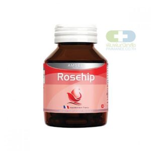 Amsel Rosehip แอมเซล โรสฮิป สารสกัดจากกุหลาบป่า (30 แคปซูล x 1ขวด)
