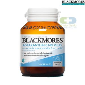 Blackmores Astaxanthin 6 mg. Plus แบลคมอร์ส แอสตาแซนติน [30 แคปซูล]