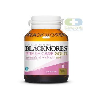 Blackmores PRE 9+ CARE GOLD แบลคมอร์ส พรี 9 พลัส แคร์ โกลด์ 30เม็ด