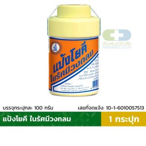 โยคีในรัศมีวงกลม YOKI RADIANT POWDER 100G