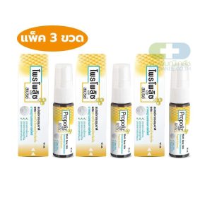 PROPOLIZ Mouth Spray 15ML สารสกัดบราซิลเลียน กรีน โพรพอลิส (แพ็ค 6ขวด)