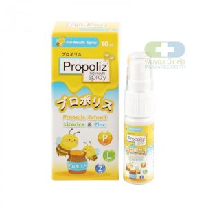 Propoliz Kid Mouth Spray โพรโพลิช คิด-เมาท์สเปรย์ 10 ML
