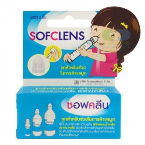 SOFCLENS จุกล้างจมูก 2 ชิ้น
