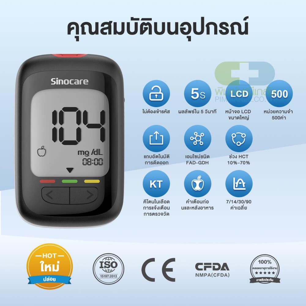 Safe AQ max III เครื่องตรวจวัดระดับน้ำตาลในเลือด(เบาหวาน) รุ่นใหม่ล่าสุด แม่นยำสูง100%