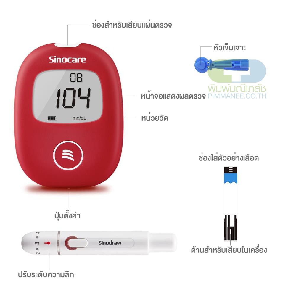 Sinocare Safe AQ Smart เฉพาะแผ่นตรวจ+เข็มเจาะเลือด 50 ชิ้น