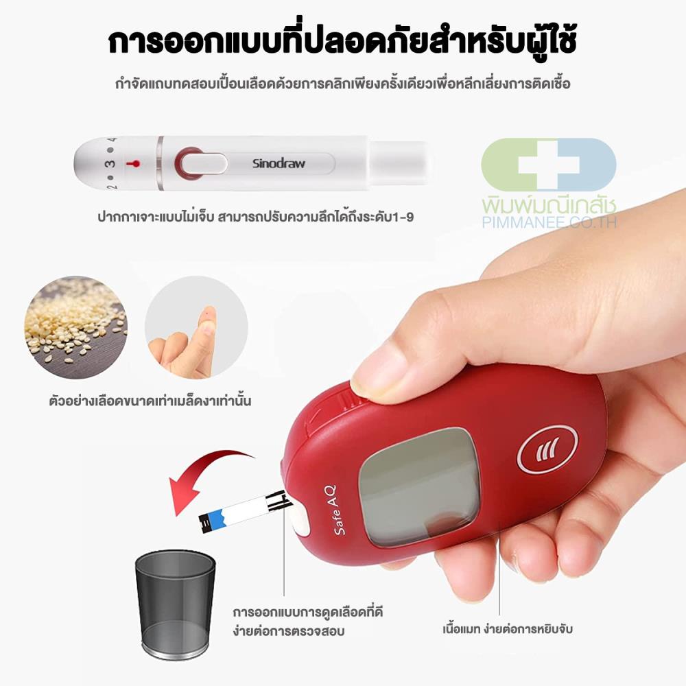 Sinocare Safe AQ Smart เฉพาะแผ่นตรวจ+เข็มเจาะเลือด 50 ชิ้น